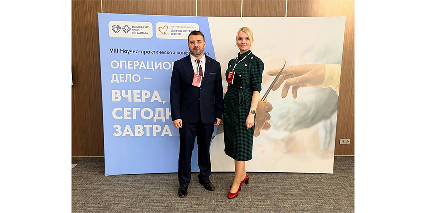 Компания SARAYA приняла участие в VIII ежегодной научно‑практической конференции «Операционное дело: вчера, сегодня, завтра»